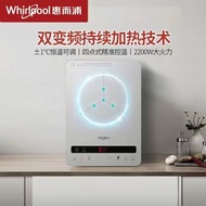 惠而浦雙變頻精準控溫電磁爐2200W Whirlpool Induction Cooker