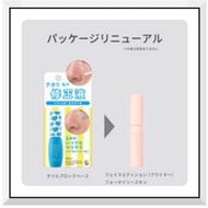 Ettusais Oil Block Base 5ml