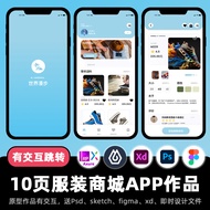 10 Pages Axure Prototype figma Works Shoes Clothing Mall APP High Fidelity Interaction xd Instant De