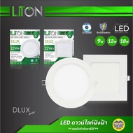 LiTON โคมไฟ LED รุ่น DLUX ดาวน์ไลท์ฝังฝ้า 9w 12w 18w ขอบขาว ทรงกลม ทรงเหลี่ยม ดาวน์ไลท์ downlight ฝั