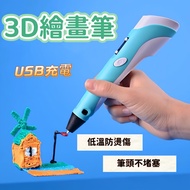 Taiwan Ready Stock✈️Next Day Delivery🌟3D Printing Pen 3D Printing Pen Low Temperature 3D 3D Wire Par