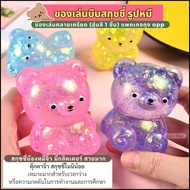 Squishy Squeeze Toys Do4 Bear Glitter Soft Bouncy Super Cute Stretch Cover
