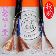 Two-Core Sheath RVV2 * 0.12/0.2/0.3/0.5/0.75/1.0/1.5/2.5 Square Power Signal Cable