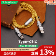 【好康】geekcable極鯊手工適用於手機iphone15快充pd充電60w數據線ipad單晶銅