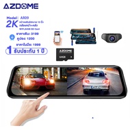 AZDOME AR09 2K WIFi กล้องติดรถยนต์หน้าหลัง กล้องถ่ายรูปติดรถยนต์ 9.66 นิ้ว กล้องถ่ายรูปอัจฉริยะ กล้องถ่ายรูปสำรออง, WiFI ย้อนกลับ, ห้ามห้าม 24 ชม