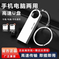 pendrive pendrive lagu melayu High-Speed u-Drive Mobile Phone Computer Dual-Use 16g/32g/64g/128g Stu