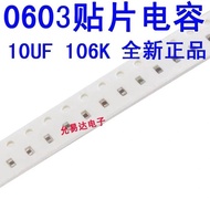 0603 Chip Capacitor 106K 10UF 10V Error 10% 100 Pieces