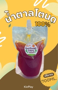 น้ำตาลโตนดเหลว จากสงขลา แท้100% 700 ml. สดใหม่