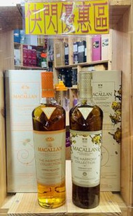 Macallan Harmony Amber Meadow  + Macallan Harmony Vibrant Oak