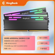 KingBank DDR5 RGB 48GB [24Gx2] 6000 Desktop Memory/Overclocking/CL28