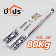 ชุดลูกล้อประตูบานเลื่อน SOFT-CLOSE แบบโลหะ ชุดรางสไลด์ อุปกรณ์ประตูบานเลื่อน อุปกรณ์เสริมเฟอร์นิเจอร