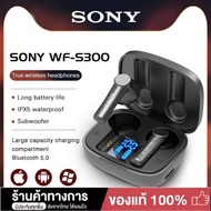 SONY WF S300 หูฟังไร้สาย Bluetooth V5.0 หูฟังอินเอียร์ หูฟัง Bluetooth แบบสปอร์ต พร้อมกล่องชาร์จ