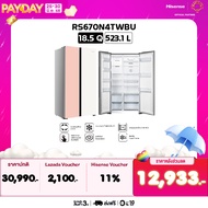 Hisense ตู้เย็น 2 ประตู Side By Side :18.5 Q/523.1 ลิตร Inverter รุ่น RS670N4TWBU