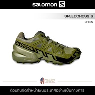 Salomon - Speedcross 6 [Green] รองเท้าผู้ชาย กีฬา รองเท้าเดินป่า รองเท้าวิ่ง พื้นหนา ทนทาน trail running ยึดเกาะได้ดี