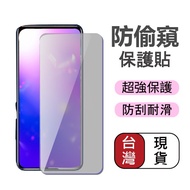 Privacy Protection Samsung A51 4G 5G A71 4G A71 5G A80 4G A90 4G Full Screen Film Tempered Glass Bou