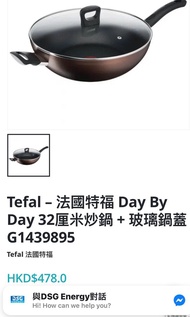 Tefal – 法國特福 Day By Day 32厘米炒鍋 + 玻璃鍋蓋