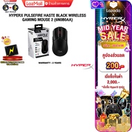 [เก็บคูปองลดเพิ่ม 200.-]HYPERX PULSEFIRE HASTE BLACK WIRELESS GAMING MOUSE 2 (6N0B0AA)/ประกัน2 Years