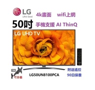 50吋 4K SMART TV LG50UN8100PCA 電視