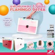 12-Pocket Bag Music Box File Flamingo 9474A