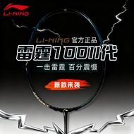 【2025 New Release】Li-Ning AXFORCE 100 II Badminton Racket Carbon Fiber Professional Competition High
