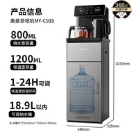 MY-C919 Tea Bar Dispenser Household Water Dispenser Bottled Underwater Bucket Automatic Water Dispen