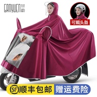 sulaite raincoat raincoat motorcycle Raincoat Electric Motorcycle Battery Car Special 2021 New Single Double Men's and Women's Long Full-body Anti-rainstorm Poncho