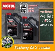 น้ำมันเครื่อง Motul TRD Sport Engine Oil SAE 5W-30 5W-40 (4-8L) ACEA C3