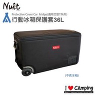 【愛上露營】NUIT 冰箱套 適用 艾凱 冰箱 T系列 專用 T36/T50/T60 保護罩 保冷套 保護套