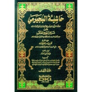 The Book Hsy. Al Bujairimi Manhaj 1-4 K Al Bujairimi