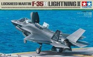 TAMIYA田宮 1/48 洛克希德馬丁 F-35B Lightning II #61125`