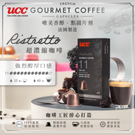 行貨 UCC 咖啡工匠系列 超濃縮11度咖啡膠囊#1900867 (灰色包裝) UCC Gourmet Ristretto 11 Coffee Capsule #NESPRESSO 咖啡機適用
