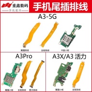 適用OPPO A3 活力 A3Pro A3X卡座尾插小板充電排線主板排線顯示線