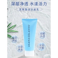 Baoying USANA/USANA CELAVIVE Refreshing Foam Cleanser Clean USANA Cleanser Facial Cleanser Flagship