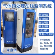 Monitoring O2 Detector Natural Gas CO Content Analyzer Boiler Online Gas/Oxygen CO2 Hydrogen/Analyze