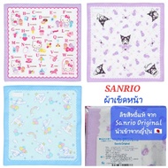 ผ้าเช็ดหน้า จาก Sanrio Original ลิขสิทธิ์แท้100% นำเข้าจากญี่ปุ่น 🇯🇵 พร้อมส่ง