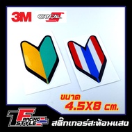 สติ๊กเกอร์ JDM สติ๊กเกอร์สะท้อนแสง ตกแต่งรถ 3MOracal แท้
