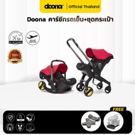 Doona คาร์ซีทรถเข็น คาร์ซีทเด็กแรกเกิด เปลี่ยนเป็นรถเข็นได้ + ชุดกระเป๋าสีน้ำตาลและมุ้งกันแสง พร้อมข