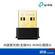TP-LINK TP-LINK Archer T3U Nano AC1300 Dual Band Wireless Network Card