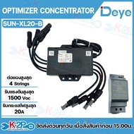 DEYE Optimizer Concentrator ตัวควบคุมออฟติไมเซอร์เพิ่มประสิทธิภาพการทำงานระบบโซล่าเซลล์ รหัส SUN-XL2