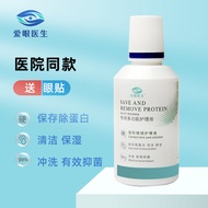 Eye protection Liquid Eye protection solution [1.20,000 People Praise] Eye protection Doctor Moistur
