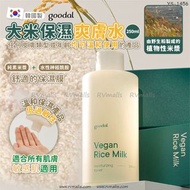【即將返貨】韓國🇰🇷GOODAL 大米保濕爽膚水 250ml