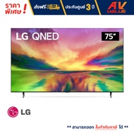 LG 75QNED80 QNED 4K Smart TV ทีวี 75 นิ้ว (75QNED80SRA) (2023)