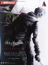 ☆HOBBYSKY玩具屋☆ 代購  Play Arts改 Batman 蝙蝠俠 ARKHAM CITY 阿卡漢城市 小丑