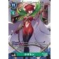 Bt14 - Digimon Card - BT14-053