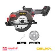 OSUKA เลื่อยวงเดือนไร้สาย 20V รุ่น OCS827-M1 ครบชุด รุ่น OCS827-N เครื่องเปล่า เลื่อยวงเดือน