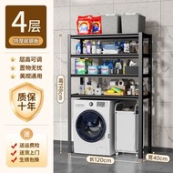 洗衣機置物架 滾筒翻蓋加厚馬桶架子 陽臺浴室衛生間用品收納櫃 置物（平行進口）（快遞送貨上門）