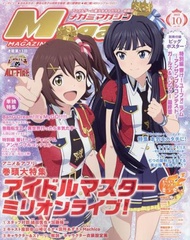 [GE小舖] (全新現貨) 日文雜誌 MEGAMI 2023年10月 五等分的新娘 二乃 偶像大師 百萬人演唱會 出租女友