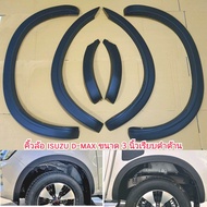 คิ้วล้อ ISUZU D-MAX ดำด้าน 3 นิ้วเรียบ ใส่ปี 2020 - 2023 และปี 2024 - 2027