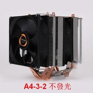 Others - 電腦台式機靜音CPU散熱器-A4-3-2 不發光
