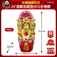 28“滿載金錢樹6KG米桶燈（5kg+/-）28" Fully Loaded Money Tree 6KG Rice Bucket Light (5kg+/-)